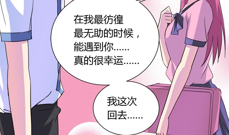 第103话 道别-第103话