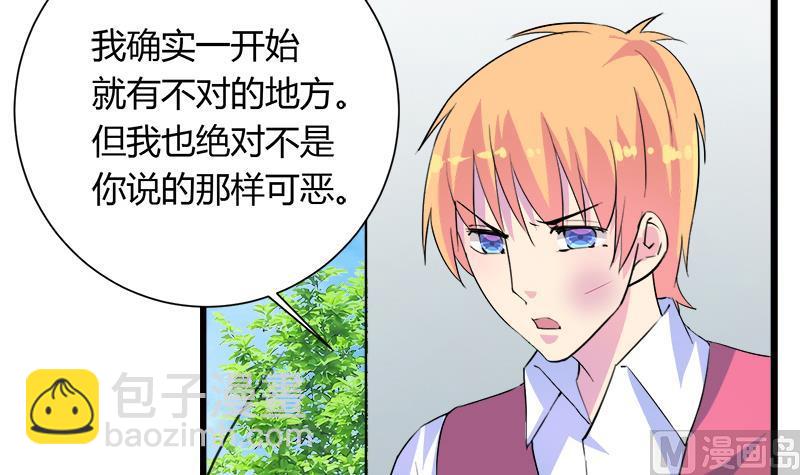 第105话 请收回你无谓的温柔(1/2)-第105话