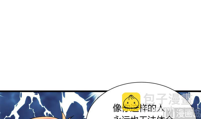 第105话 请收回你无谓的温柔(1/2)-第105话