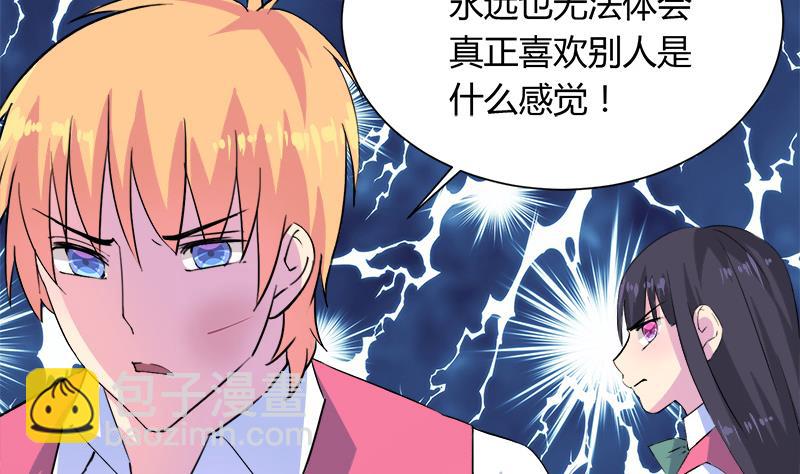 第105话 请收回你无谓的温柔(1/2)-第105话
