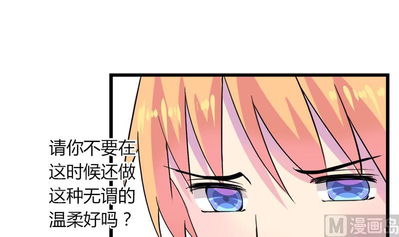 第105话 请收回你无谓的温柔(1/2)-第105话
