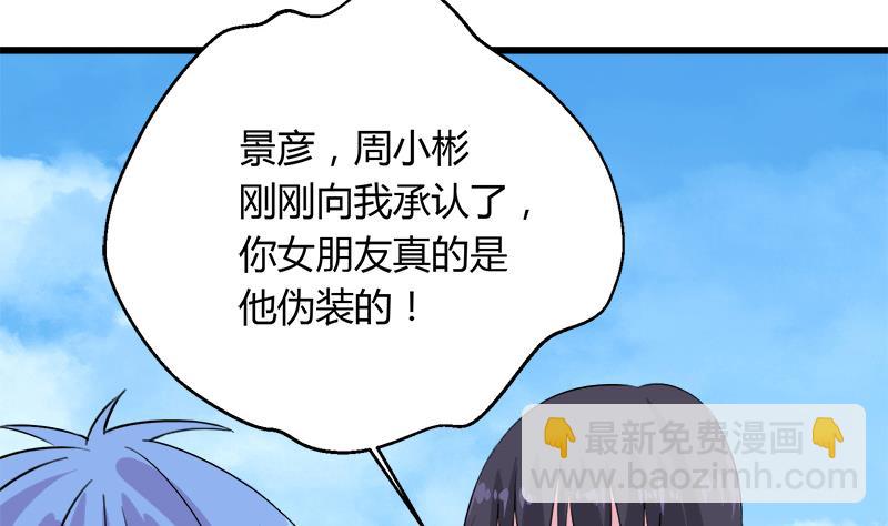 第105话 请收回你无谓的温柔(1/2)-第105话