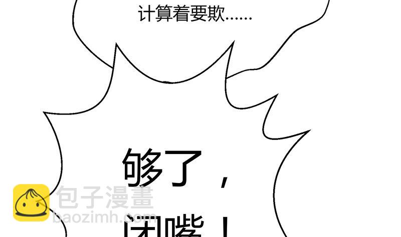 第105话 请收回你无谓的温柔(1/2)-第105话