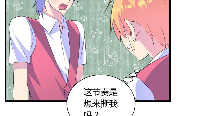 第107话 只怕错过你-第107话