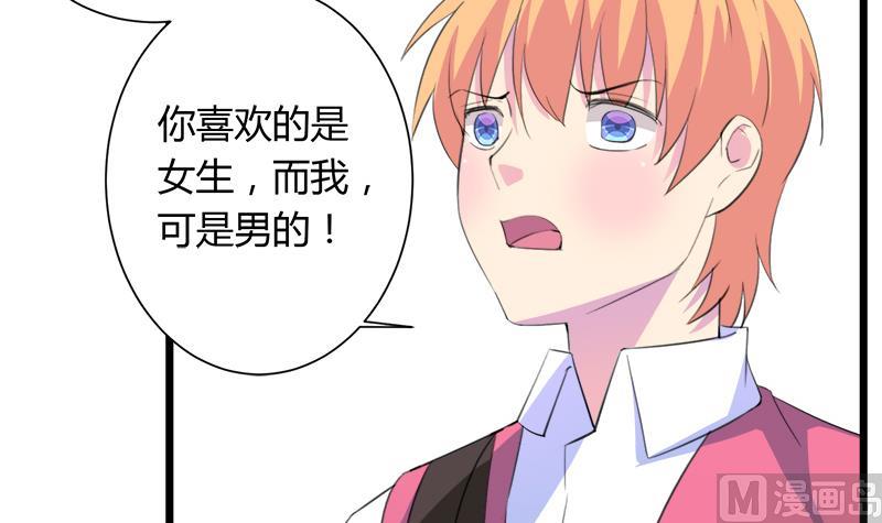 第107话 只怕错过你-第107话