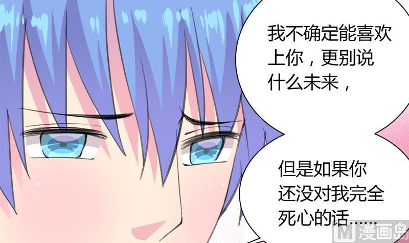 第107话 只怕错过你-第107话