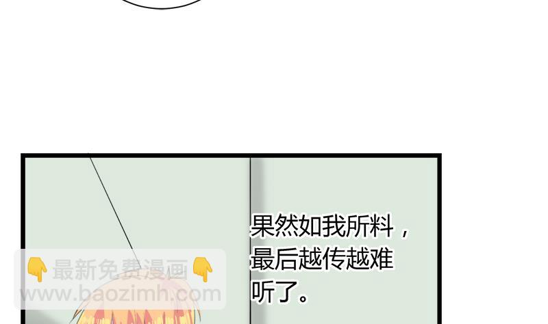 第109话 传开了(1/2)-第109话