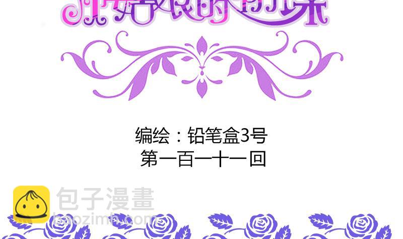 第111话 相爱很难(1/2)-第111话