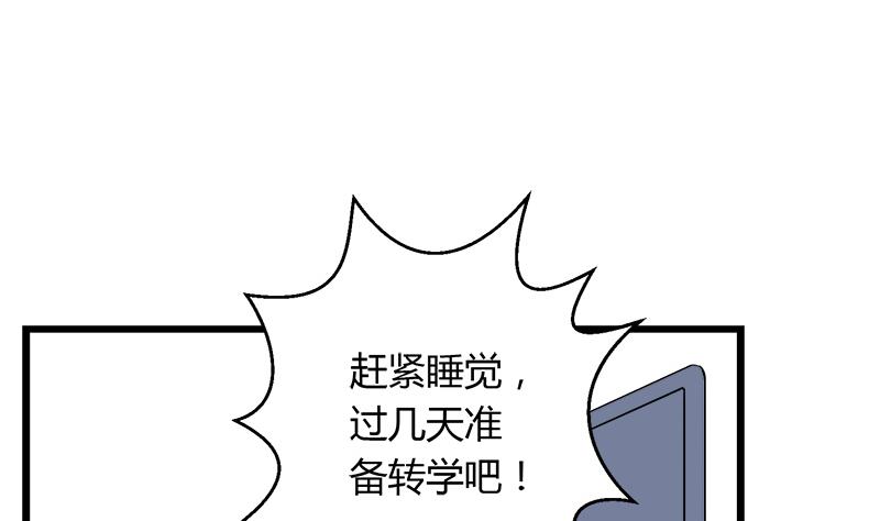 第111话 相爱很难(1/2)-第111话
