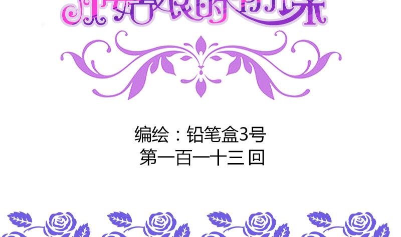 第113话 魔女回归-第113话