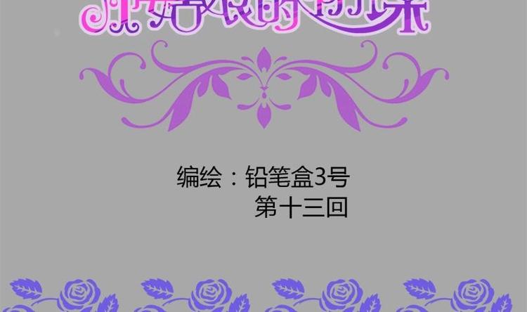 第13话 有点苦涩的家庭回忆-第13话