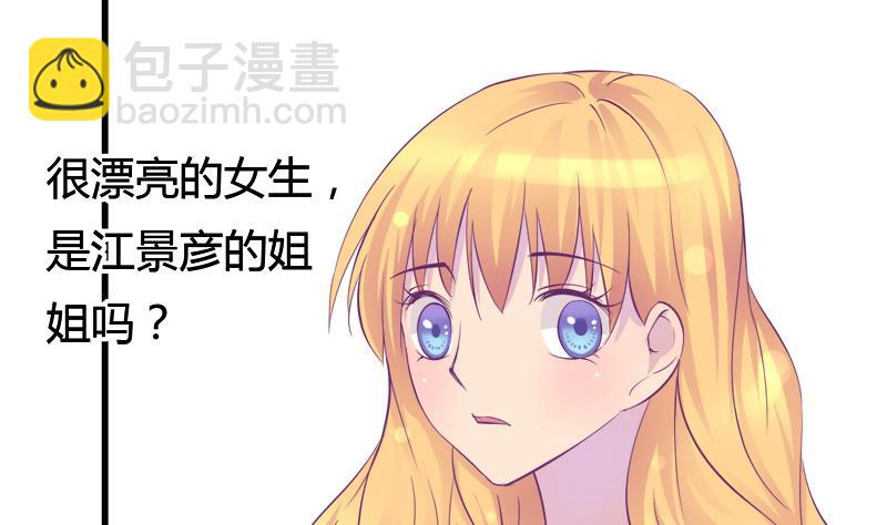 第19话 我的女朋友-第19话