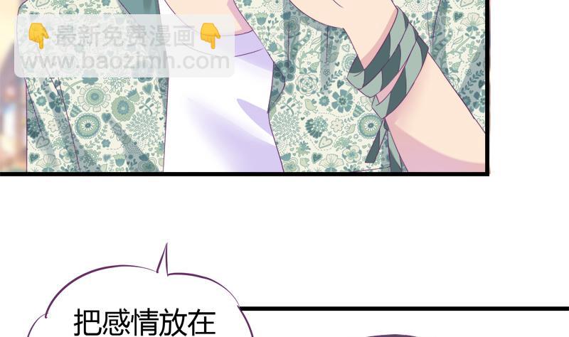 第19话 我的女朋友-第19话