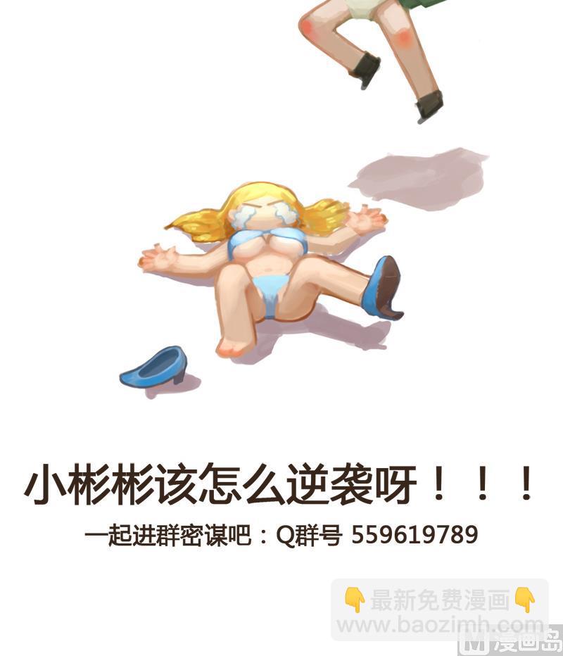 第19话 我的女朋友-第19话