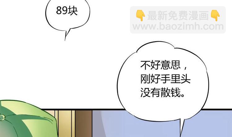 第3话 今晚要你破财(1/2)-第3话