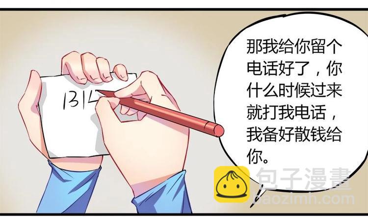 第3话 今晚要你破财(1/2)-第3话