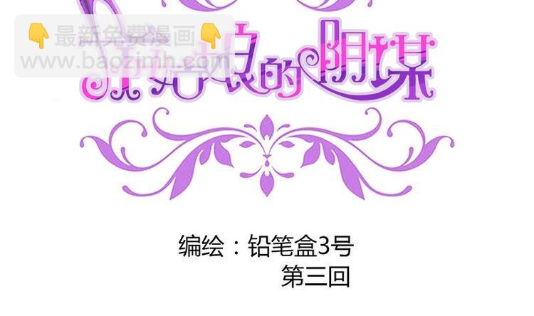 第3话 今晚要你破财(1/2)-第3话