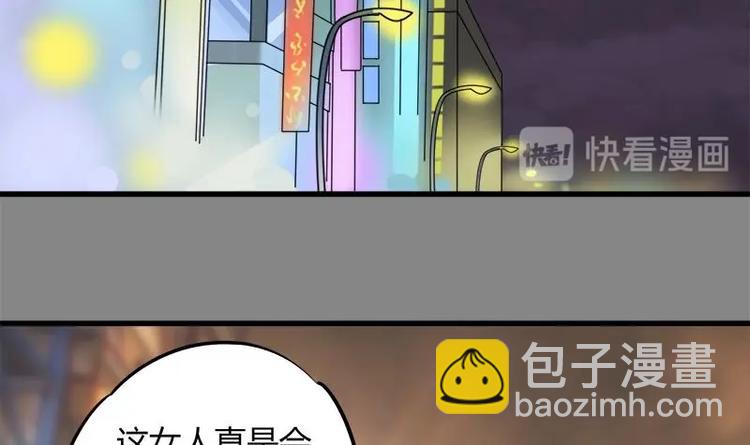 第3话 今晚要你破财(1/2)-第3话