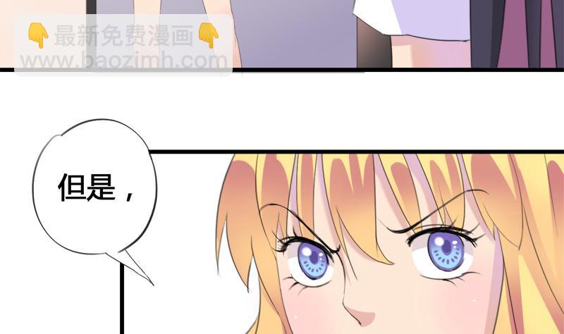 第23话 我的男人你别碰-第23话