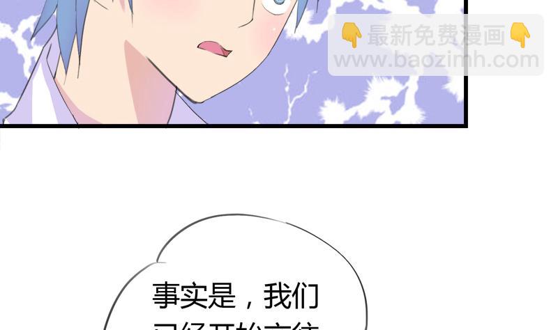 第23话 我的男人你别碰-第23话