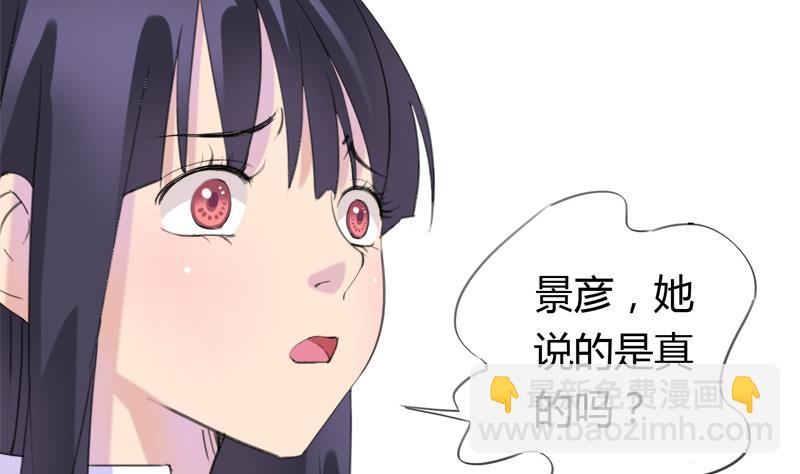 第23话 我的男人你别碰-第23话