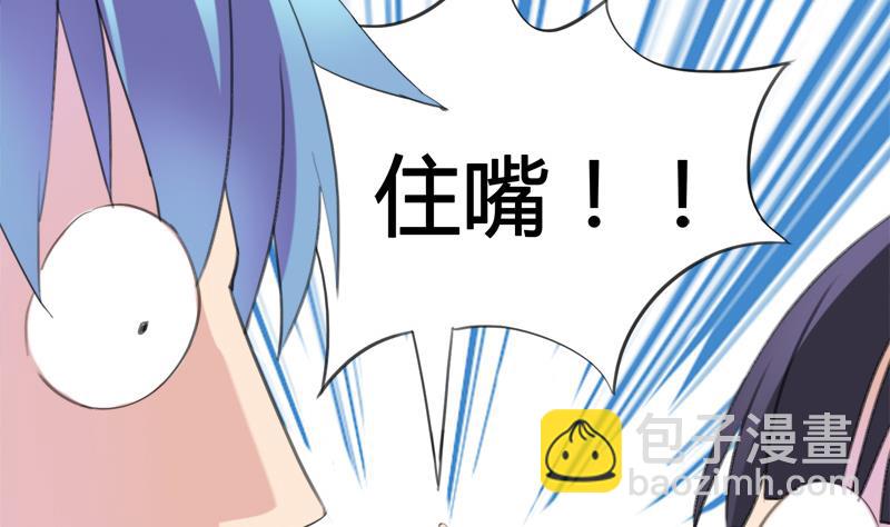 第23话 我的男人你别碰-第23话