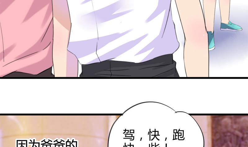 第25话 童年的江景彦-第25话