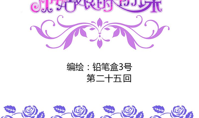 第25话 童年的江景彦-第25话
