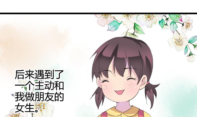 第25话 童年的江景彦-第25话