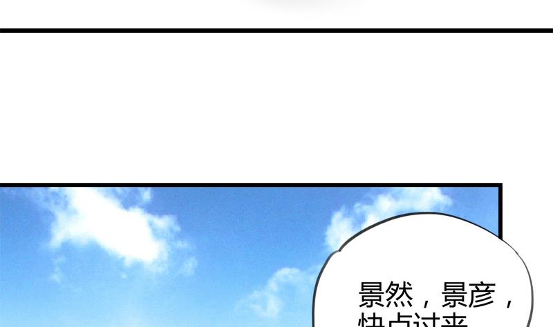 第25话 童年的江景彦-第25话