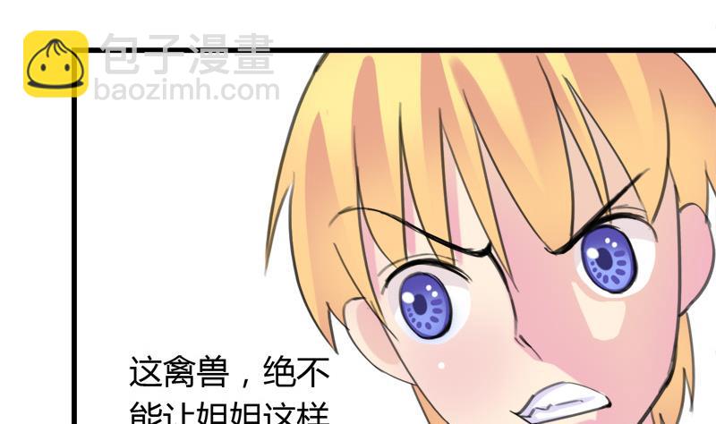 第29话 向姐姐揭发教练的恶行-第29话