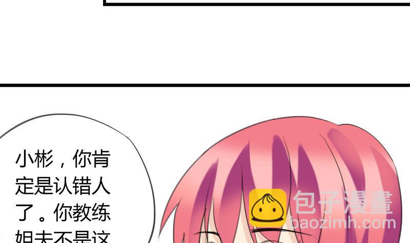 第29话 向姐姐揭发教练的恶行-第29话