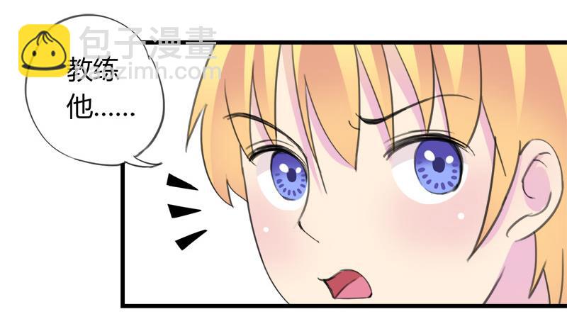 第29话 向姐姐揭发教练的恶行-第29话
