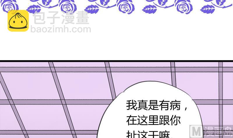 第29话 向姐姐揭发教练的恶行-第29话