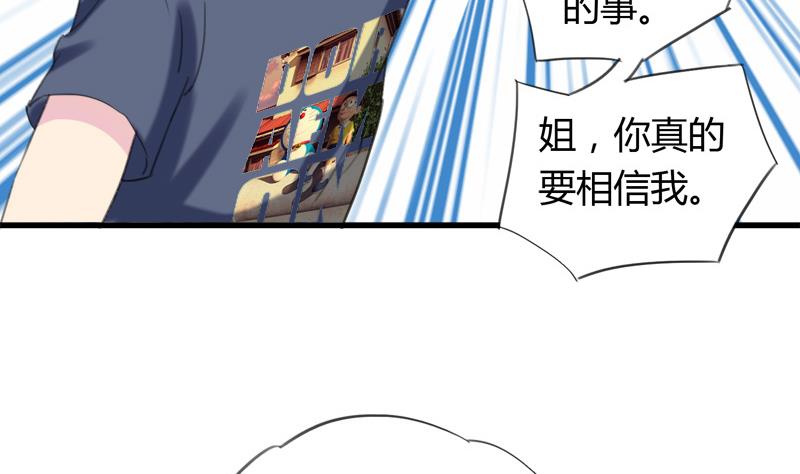 第29话 向姐姐揭发教练的恶行-第29话