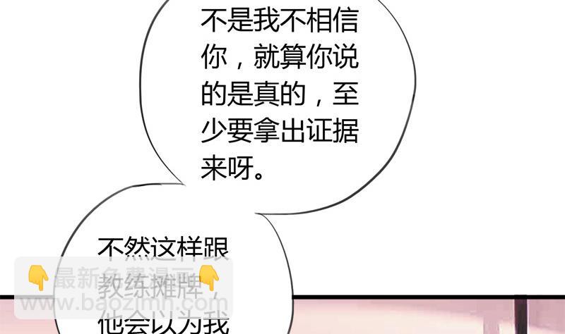 第29话 向姐姐揭发教练的恶行-第29话