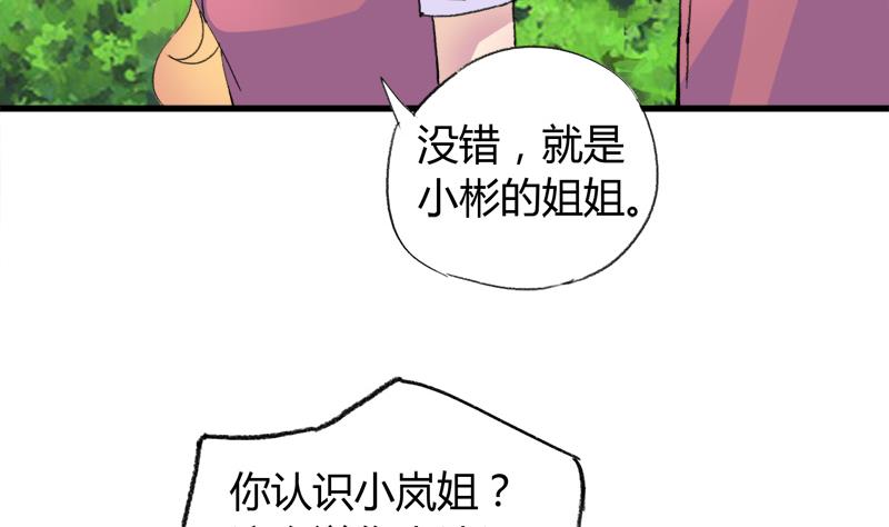 第31话 我叫周冰冰-第31话