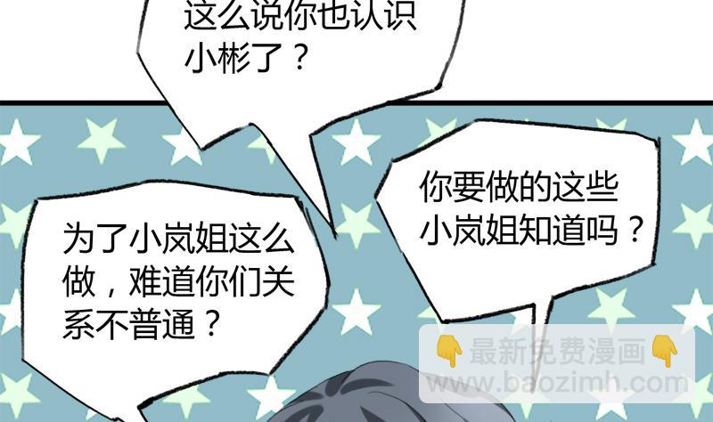 第31话 我叫周冰冰-第31话