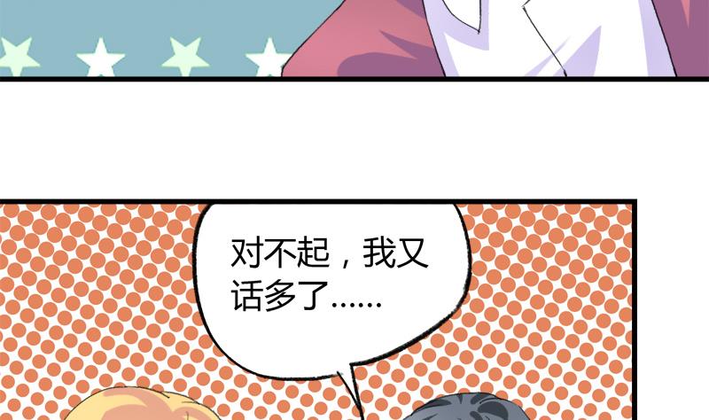 第31话 我叫周冰冰-第31话