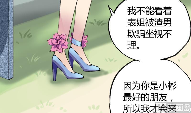 第31话 我叫周冰冰-第31话
