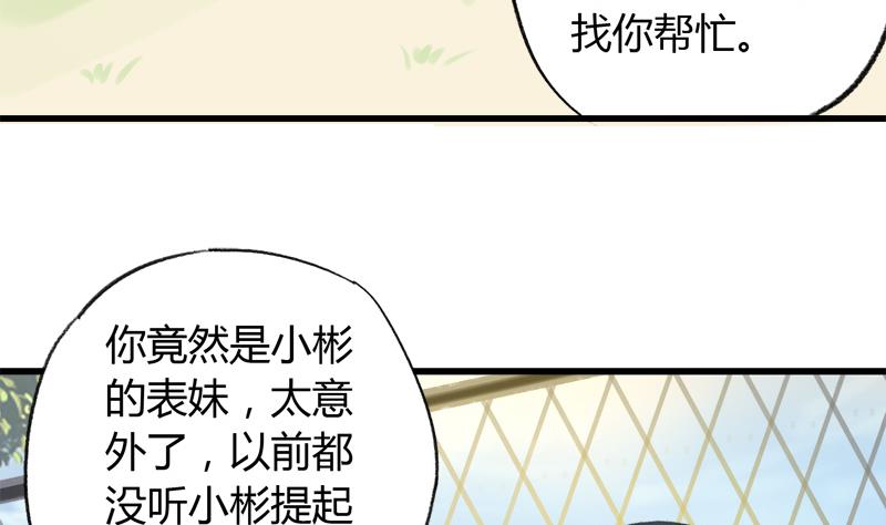 第31话 我叫周冰冰-第31话