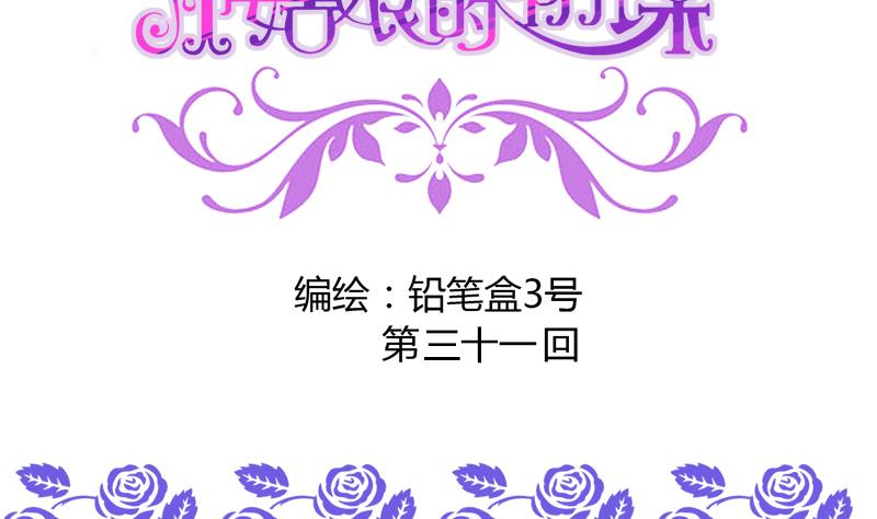 第31话 我叫周冰冰-第31话