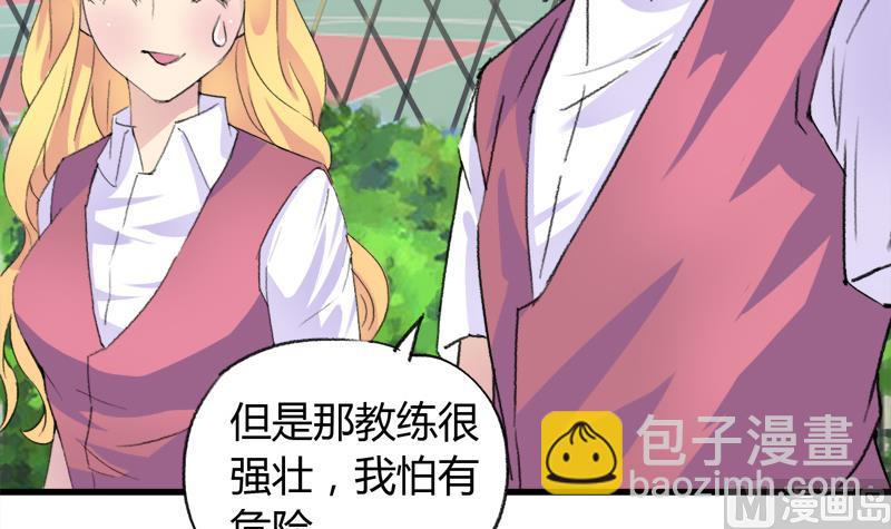 第31话 我叫周冰冰-第31话