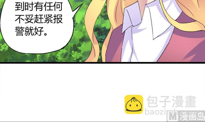 第31话 我叫周冰冰-第31话