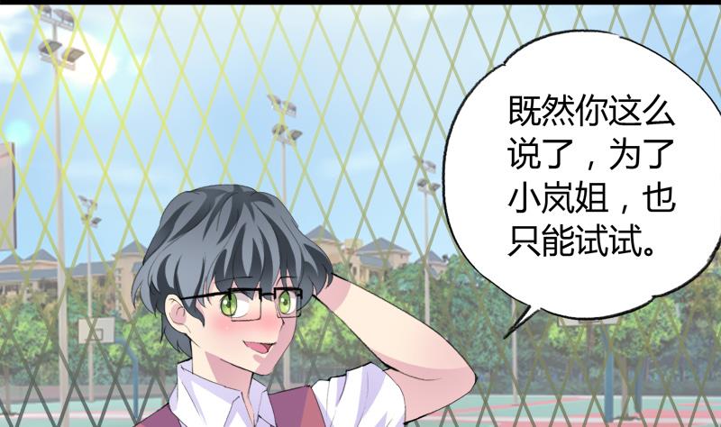 第31话 我叫周冰冰-第31话