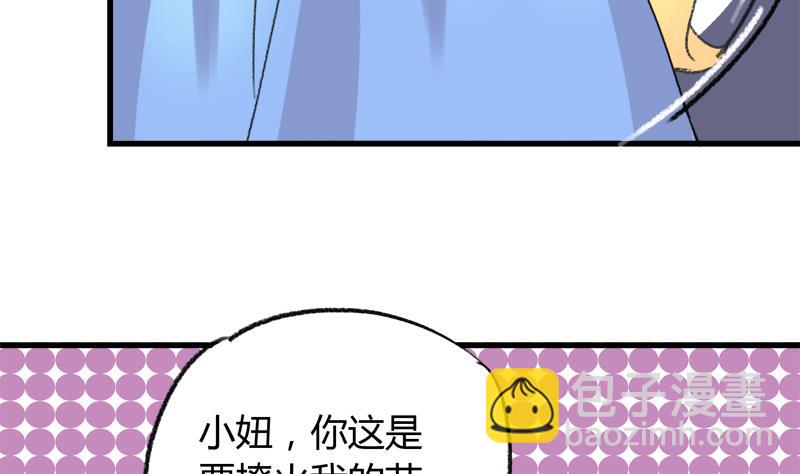 第33话 冰冰-第33话