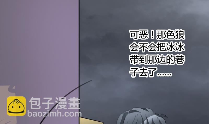 第35话 插翅难逃-第35话