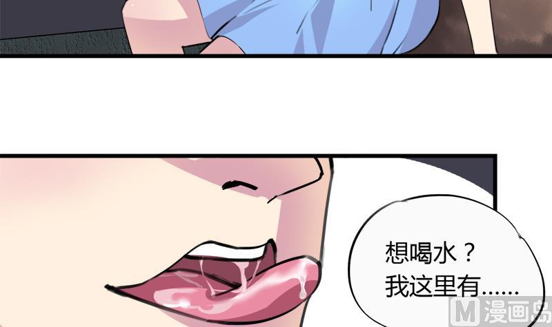 第35话 插翅难逃-第35话