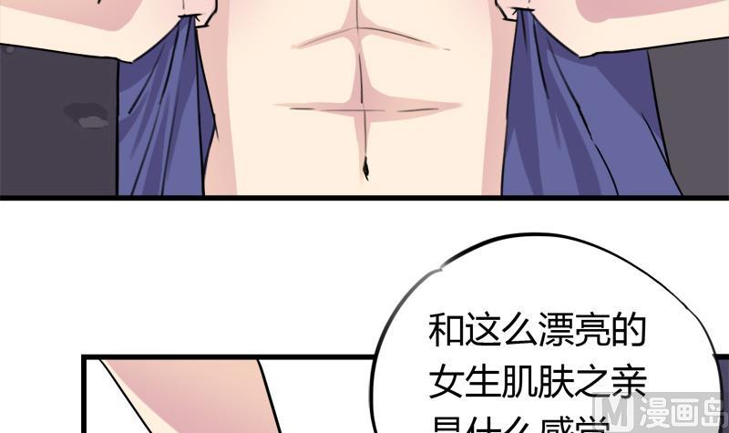 第37话 虐-第37话