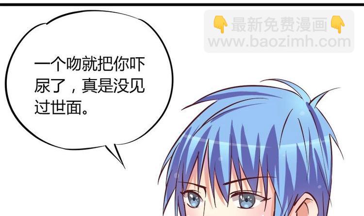 第5话 初吻(1/2)-第5话